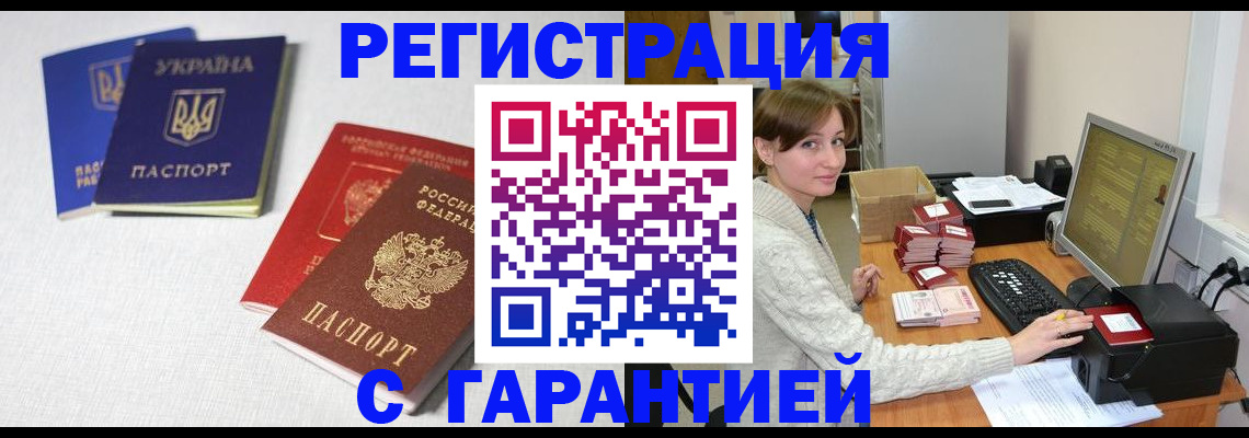 прописка гарантия в Бокситогорске