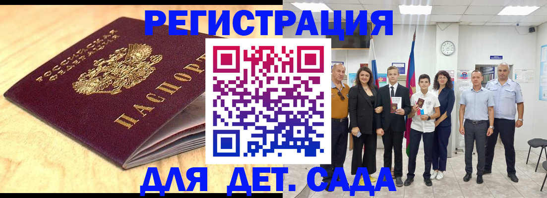 прописка законно в Бокситогорске