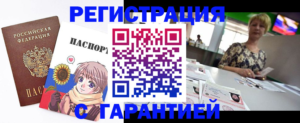 купить прописку в Бокситогорске