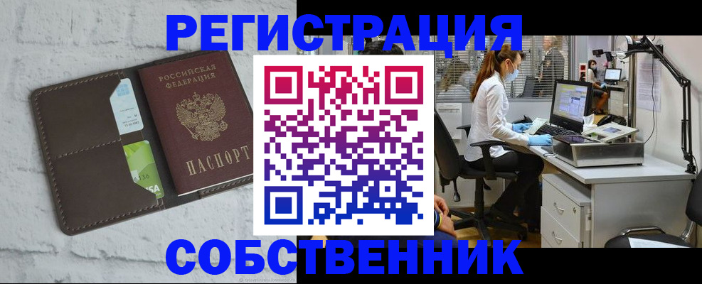 прописка ребенка в Бокситогорске