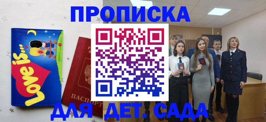 прописка иностранных граждан в Бокситогорске