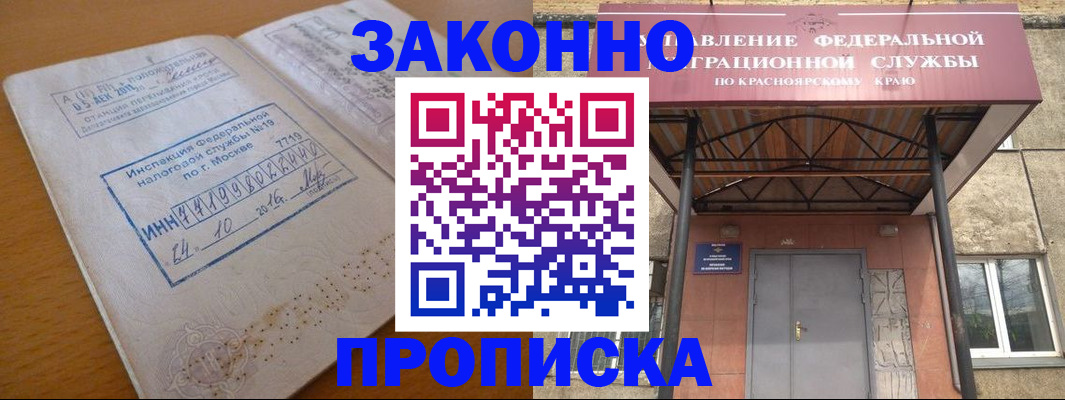 прописка гарантия в Бокситогорске